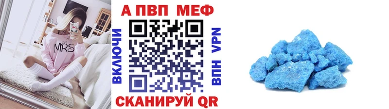 Alpha-PVP Crystall Урюпинск