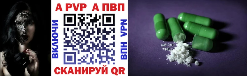 купить наркоту  Урюпинск  Альфа ПВП VHQ 