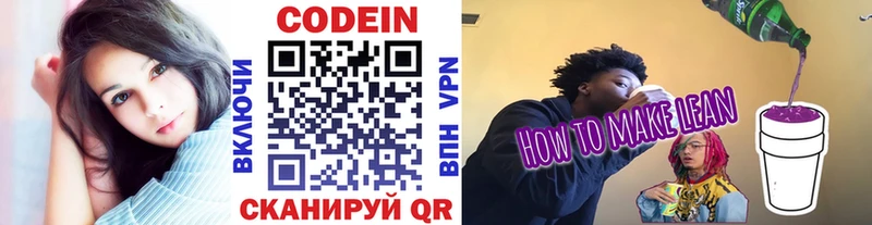 Codein Purple Drank  маркетплейс телеграм  Урюпинск 