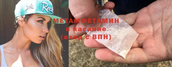 метамфетамин Арсеньев