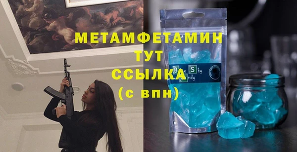 метамфетамин Арсеньев