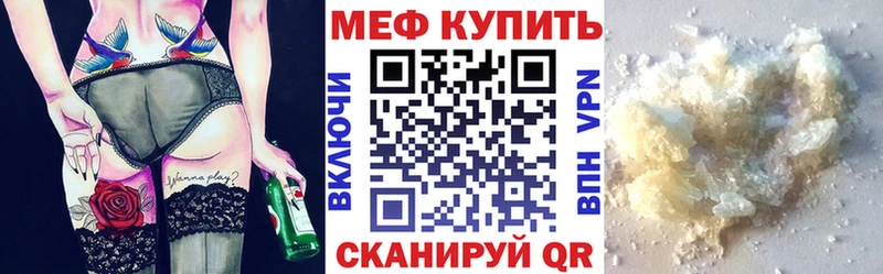 Меф mephedrone  цены   Урюпинск 