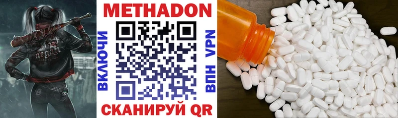где продают наркотики  Урюпинск  Метадон methadone 