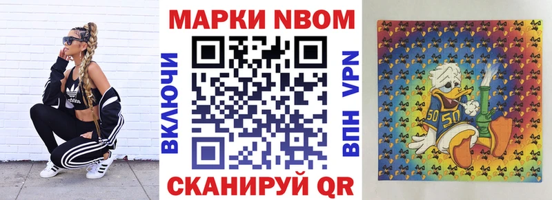 Марки N-bome 1,5мг  купить  сайты  blacksprut маркетплейс  Урюпинск 
